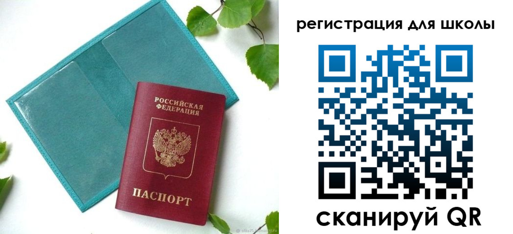 прописка ребенка в Кинешме