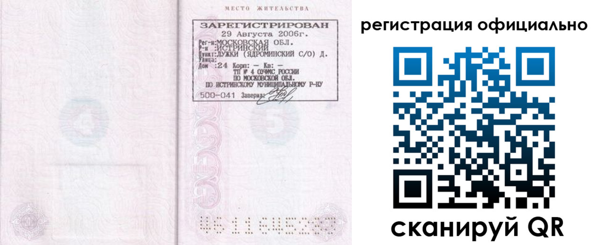пропишу в квартире в Кинешме