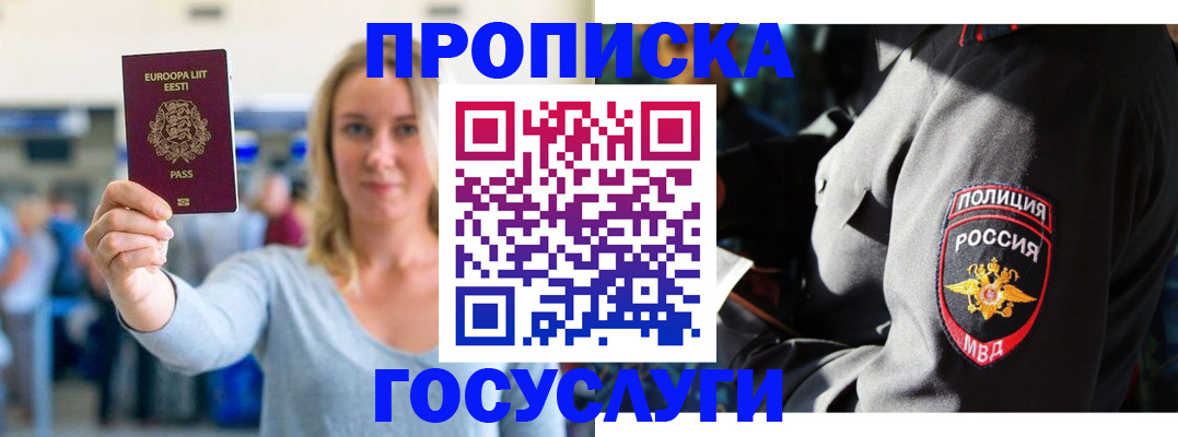 регистрация в Кинешме